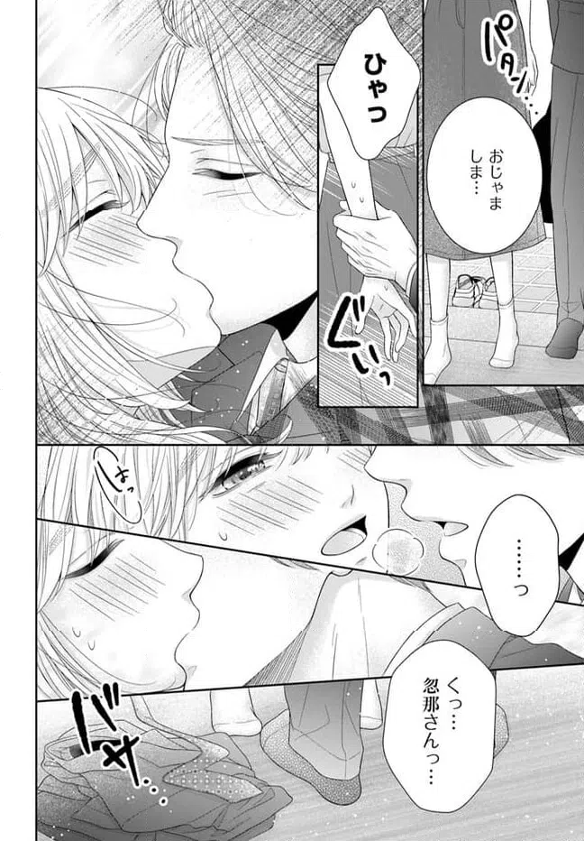 ページ 14 — 第4.2話