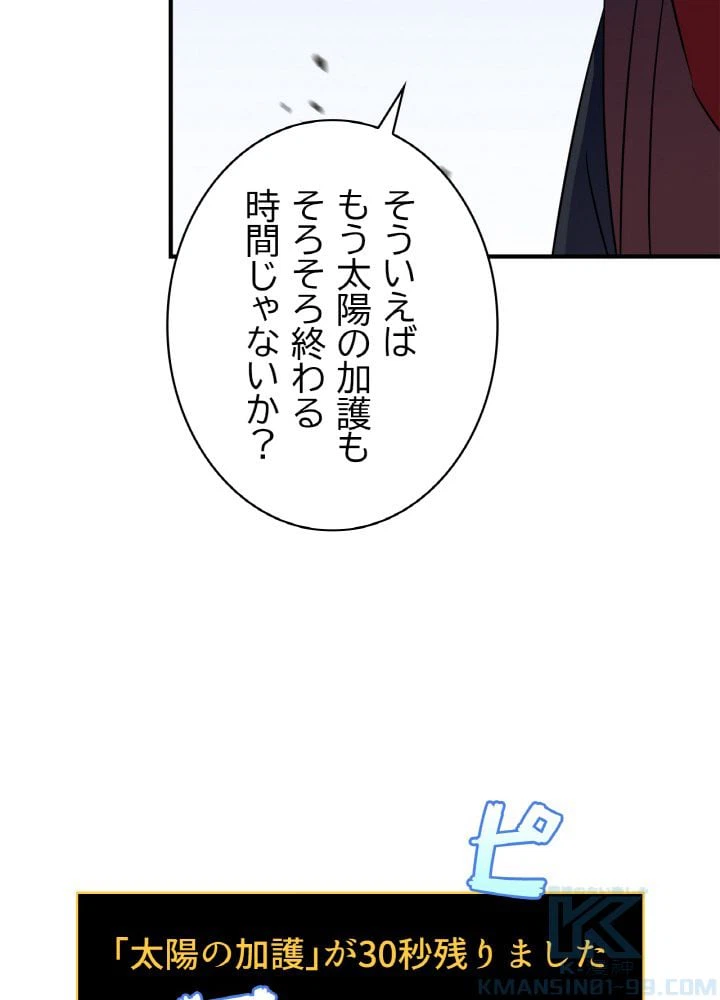 ページ 11 — 第45話