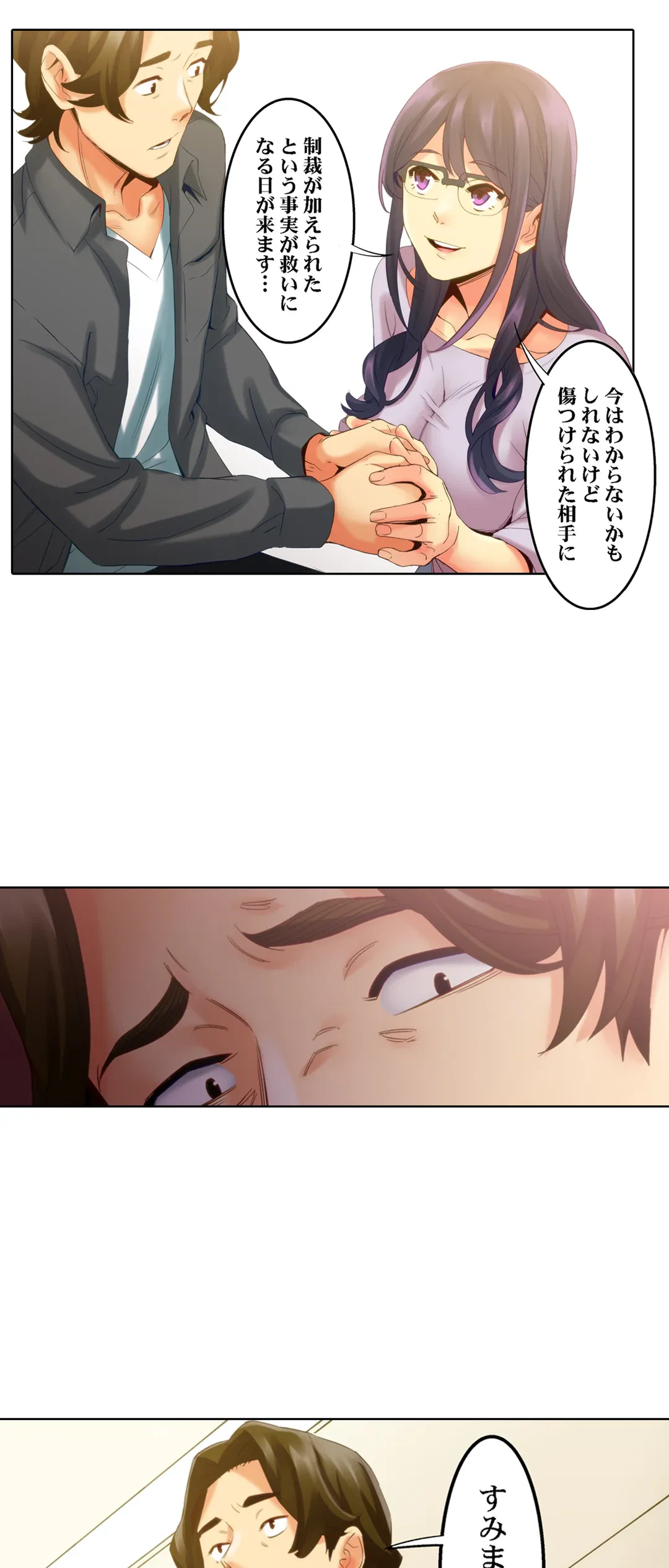 ページ 20 — 第9話