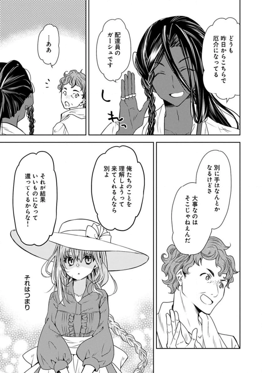 ページ 11 — 第31.2話