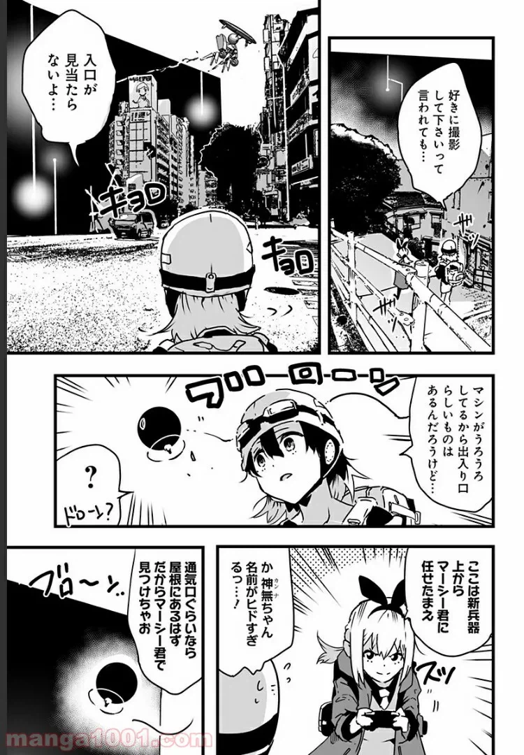 ページ 14 — 第8話