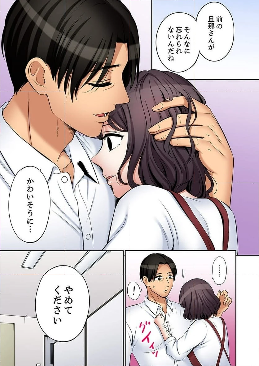 ページ 15 — 第47話