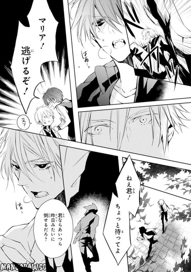 ページ 35 — 第1話