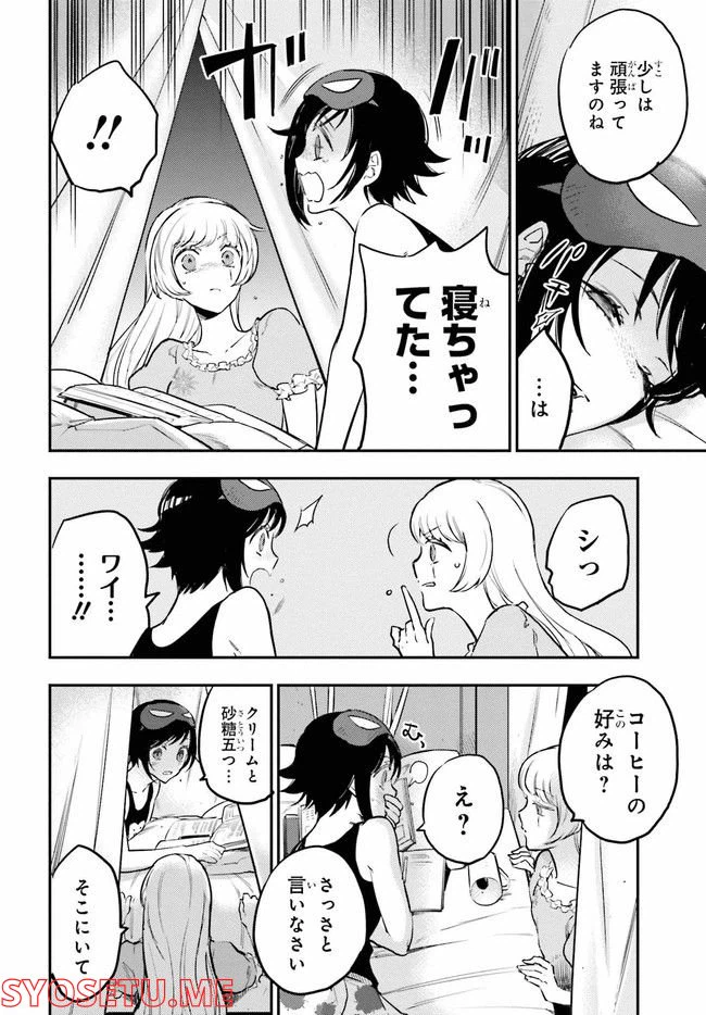 ページ 5 — 第3.2話