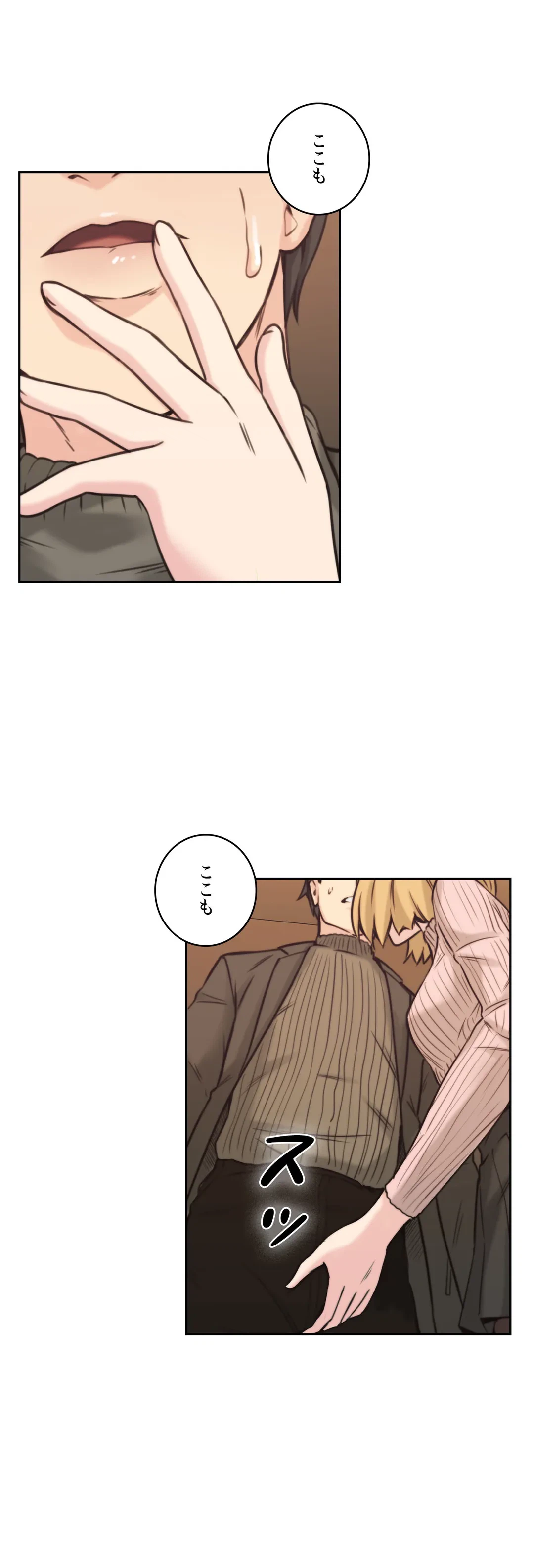 ページ 23 — 第2話