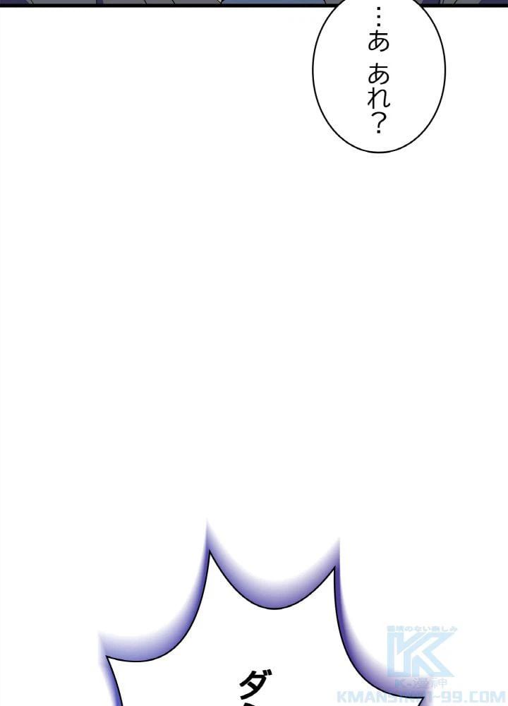 ページ 20 — 第46話