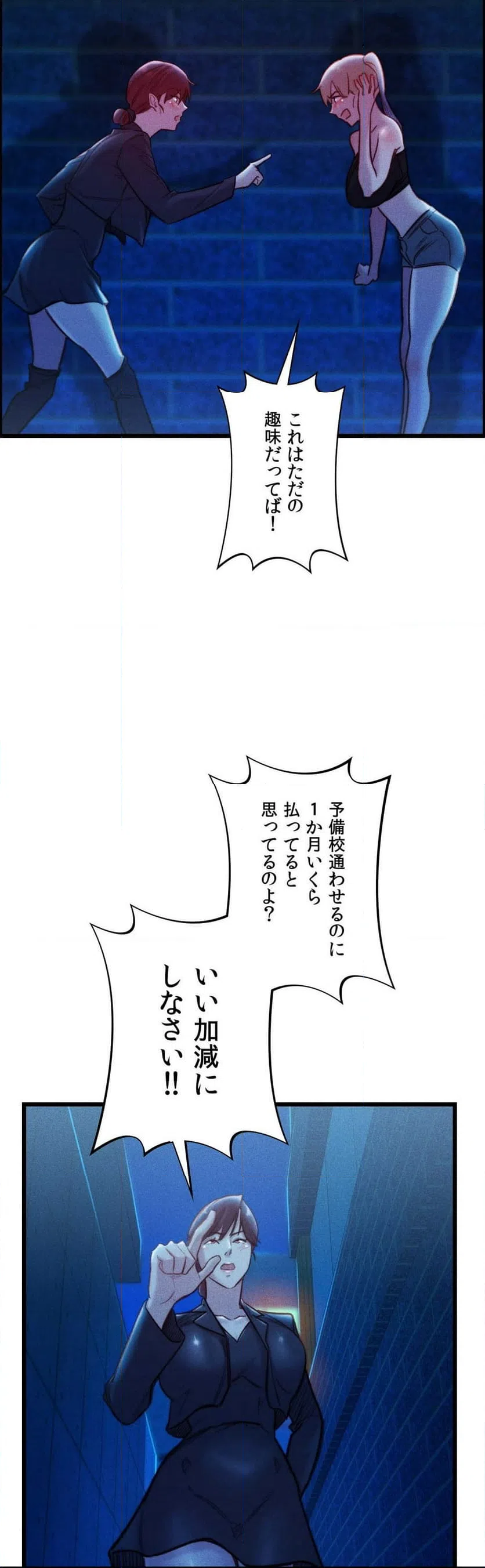 ページ 7 — 第21話