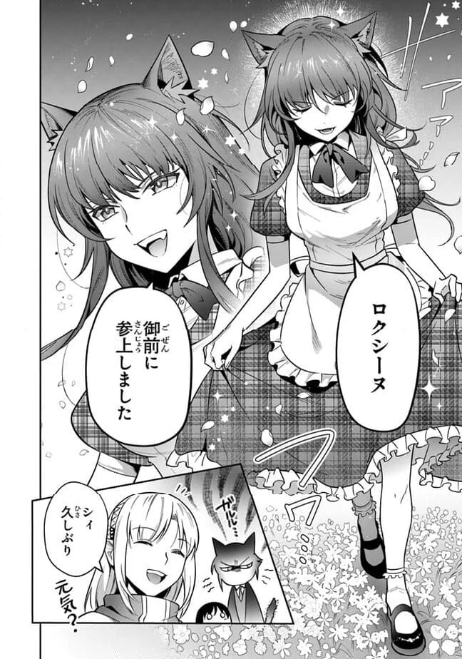 ページ 20 — 第31話