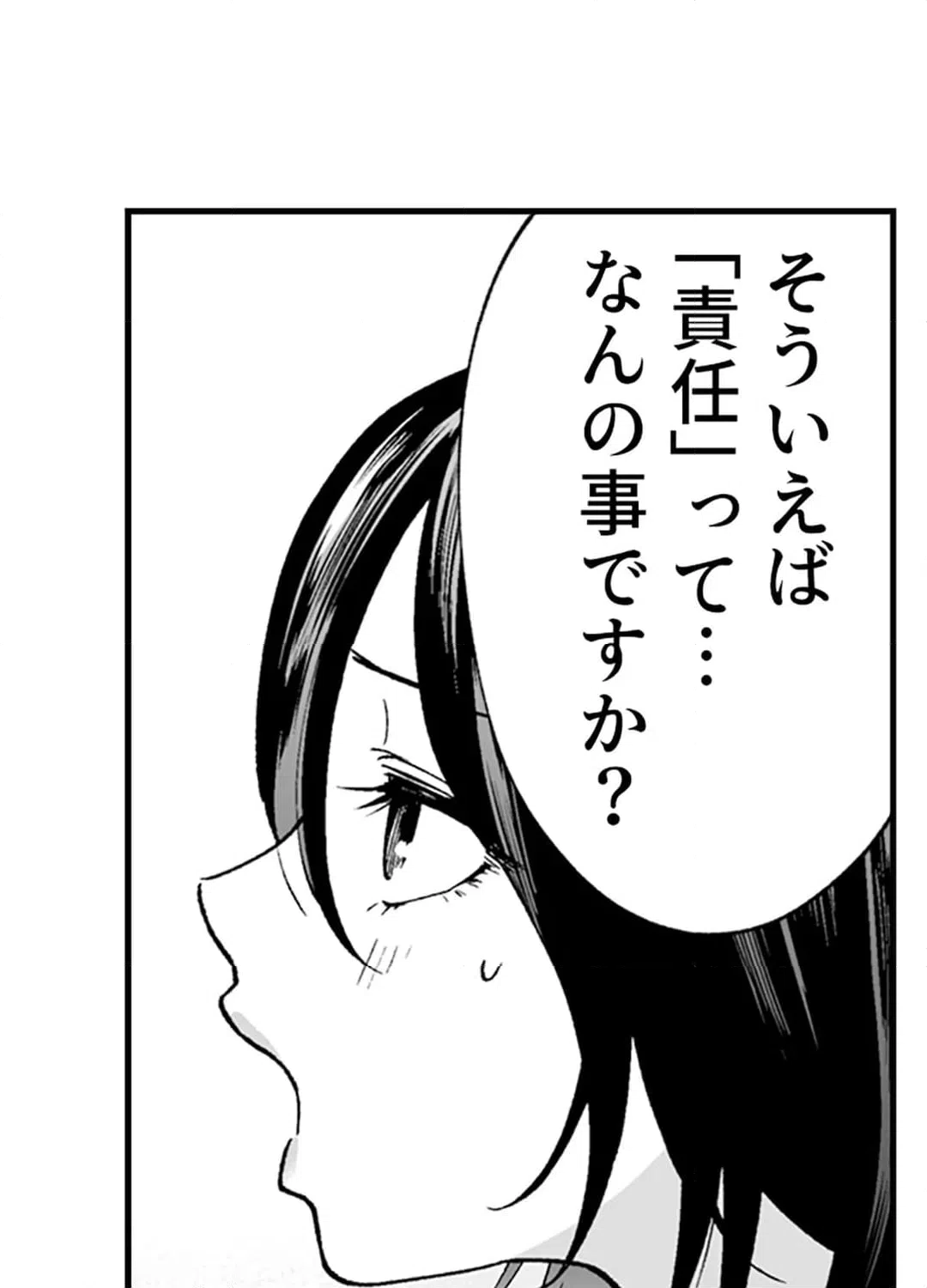 ページ 35 — 第4話