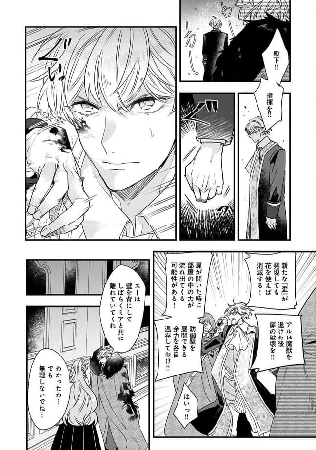 ページ 15 — 第20.1話