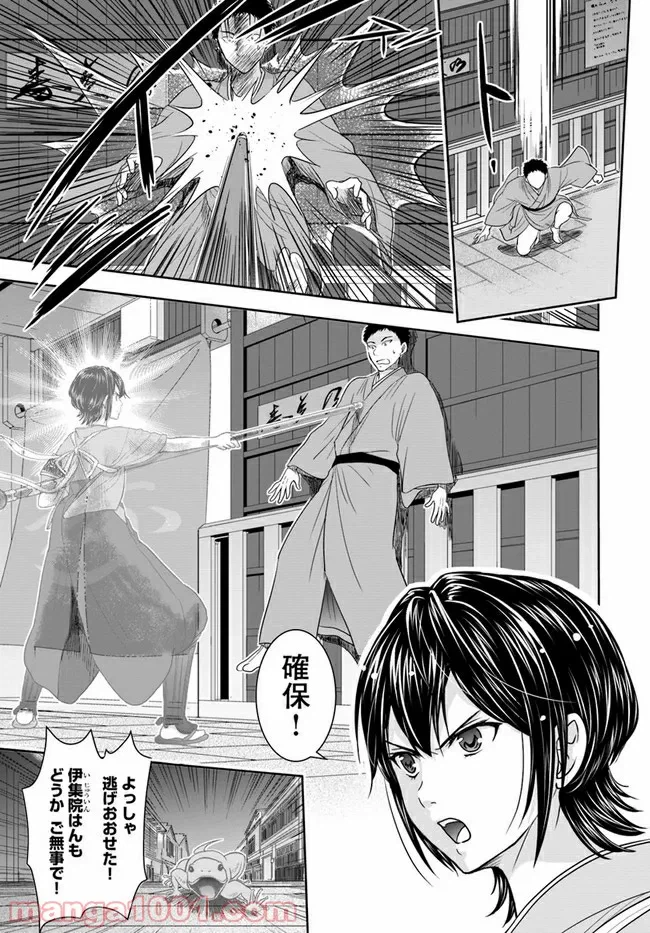 ページ 7 — 第7話
