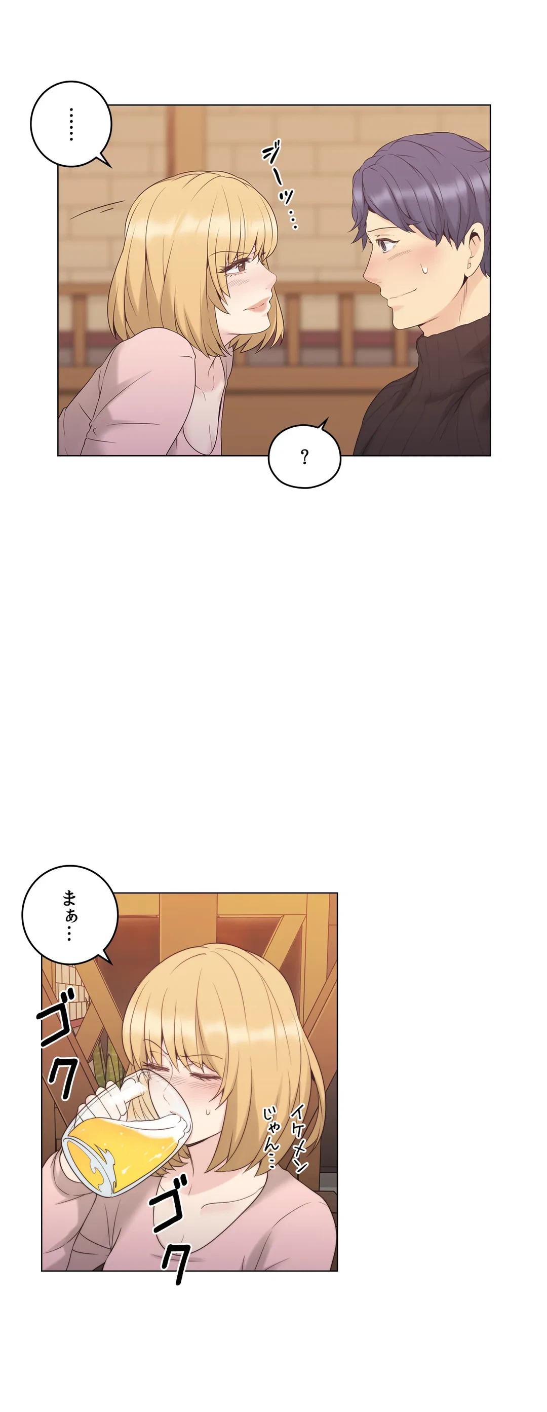 ページ 21 — 第38話