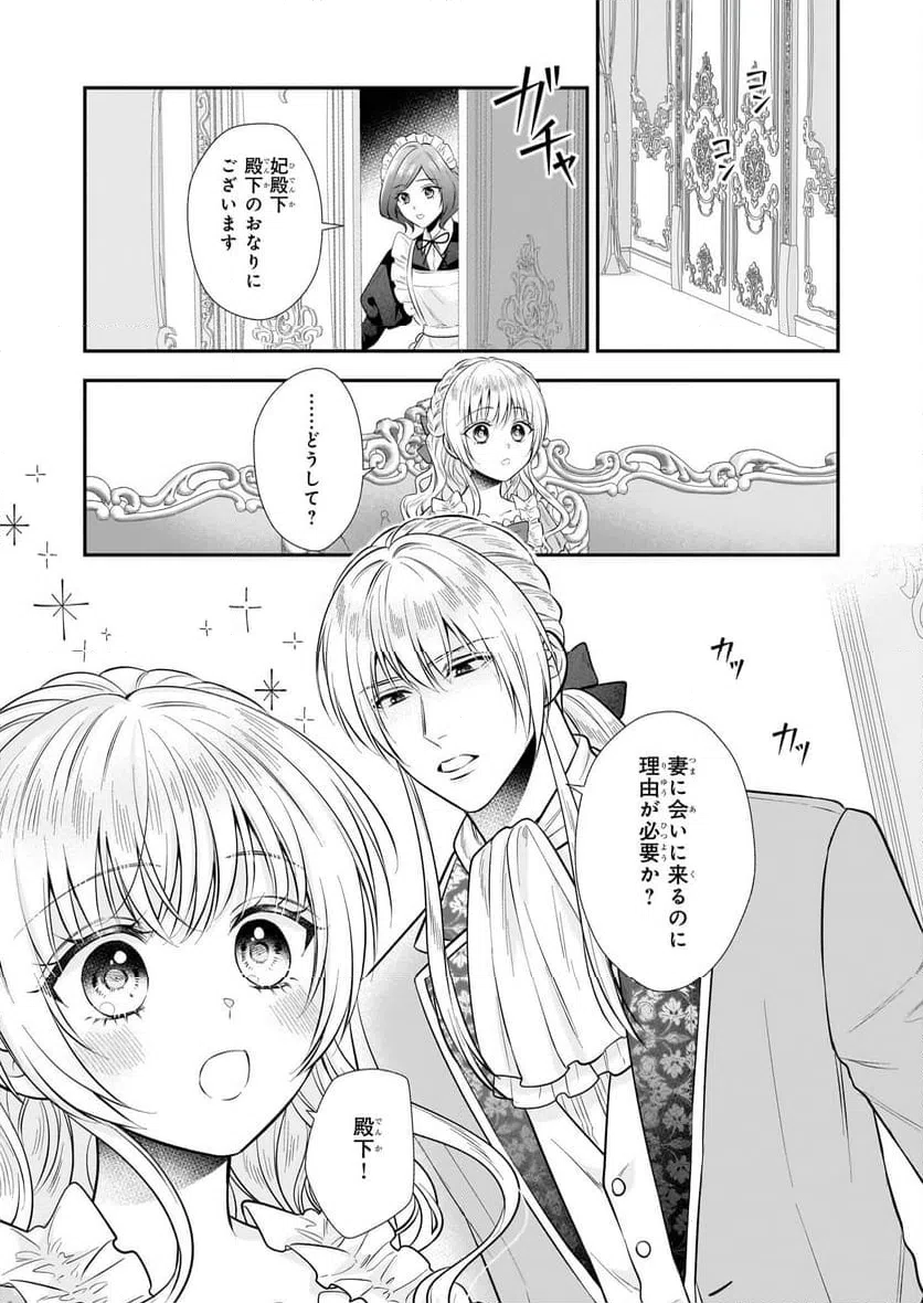 ページ 13 — 第40話