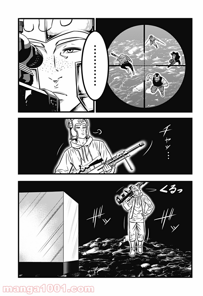 ページ 9 — 第95話