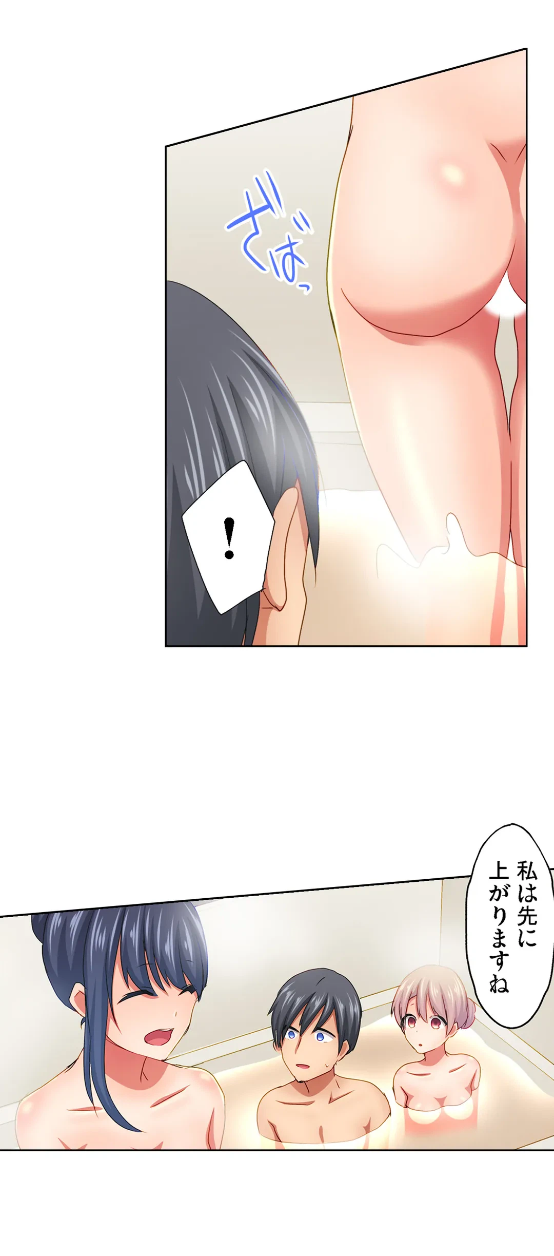 ページ 16 — 第11話