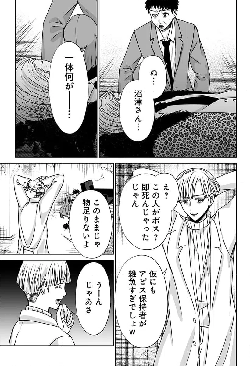 ページ 11 — 第13話
