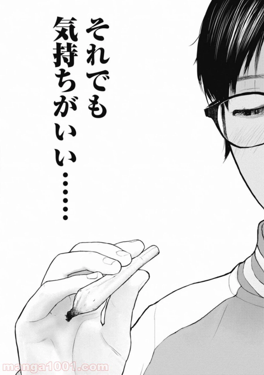 ページ 19 — 第60話