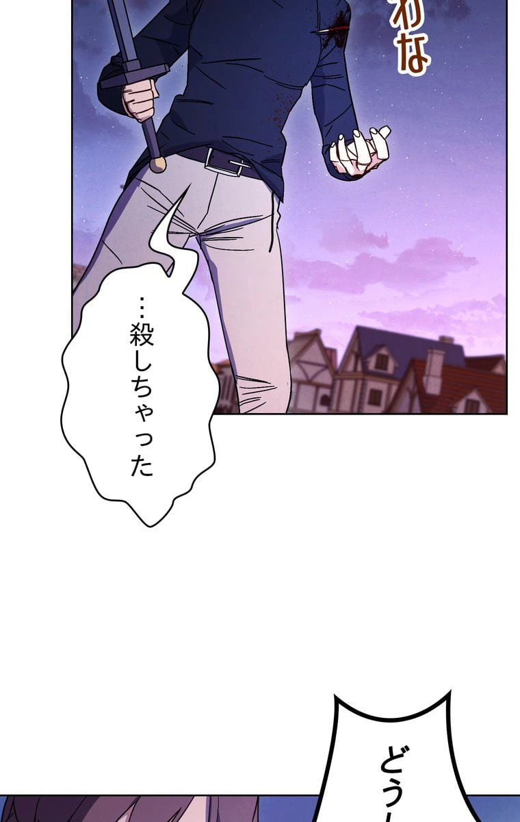ページ 7 — 第11話