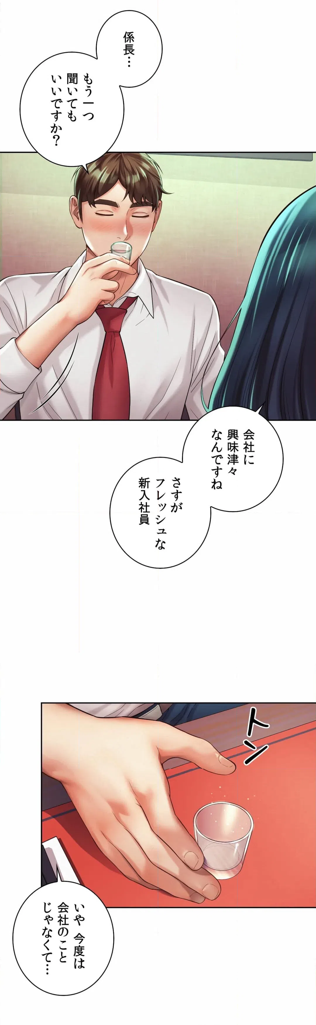 ページ 7 — 第16話