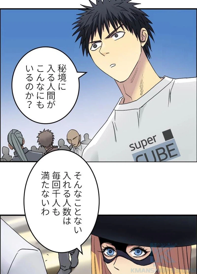 ページ 7 — 第179話