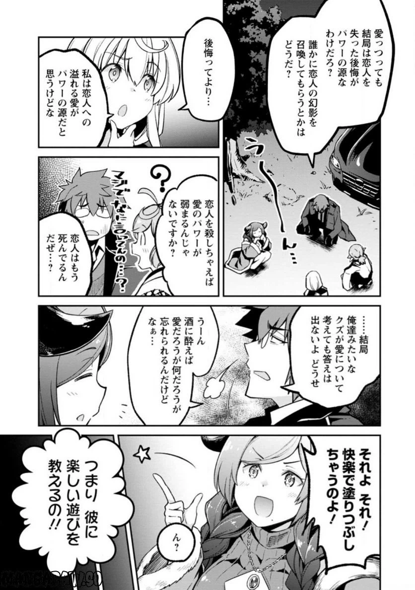 ページ 6 — 第8.2話