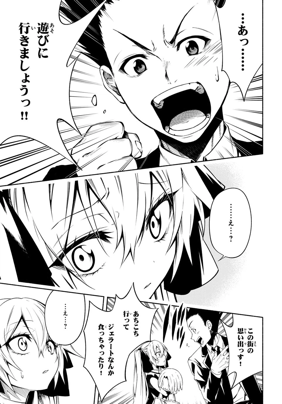 ページ 10 — 第12.2話