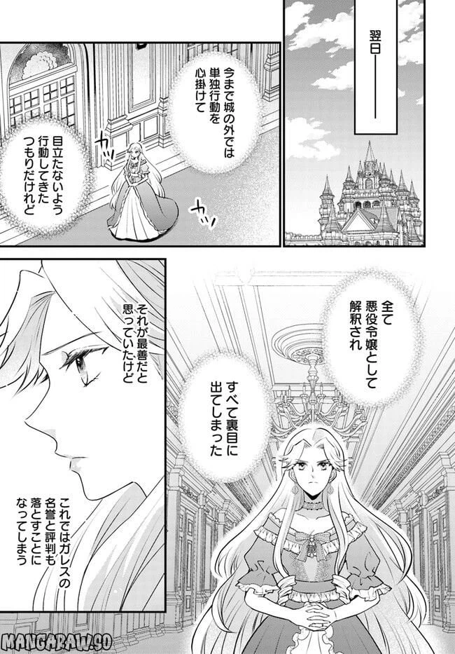 ページ 5 — 第3.4話