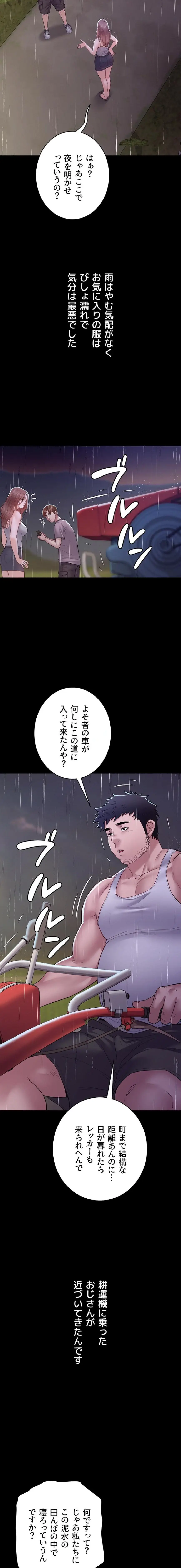 ページ 22 — 第12話