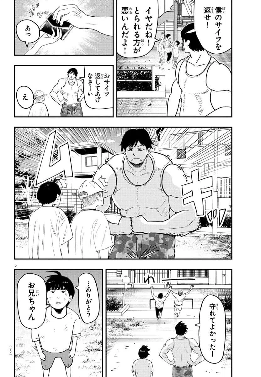 ページ 5 — 第1話