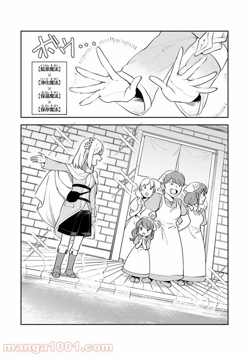 ページ 33 — 第4話