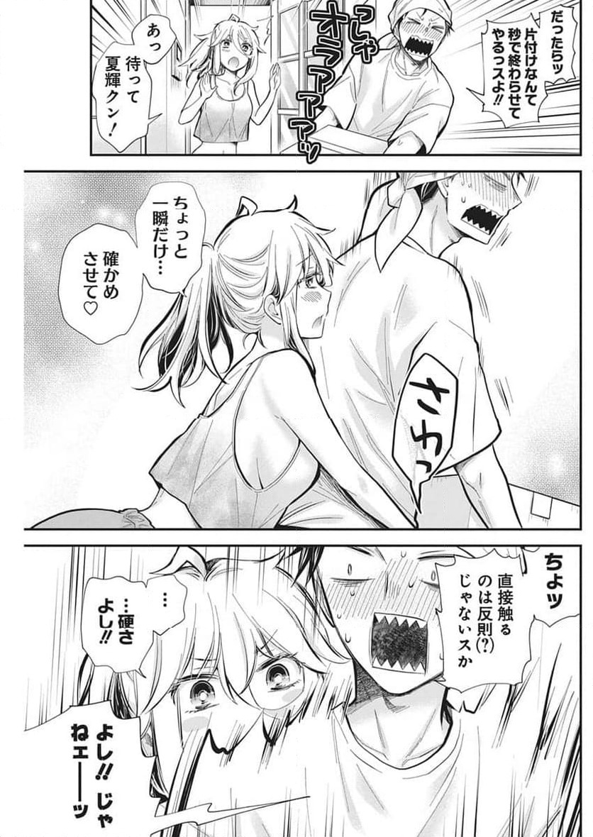ページ 11 — 第61話