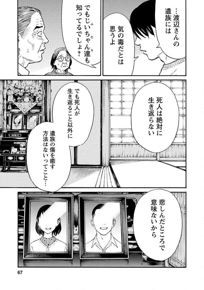 ページ 11 — 第2話