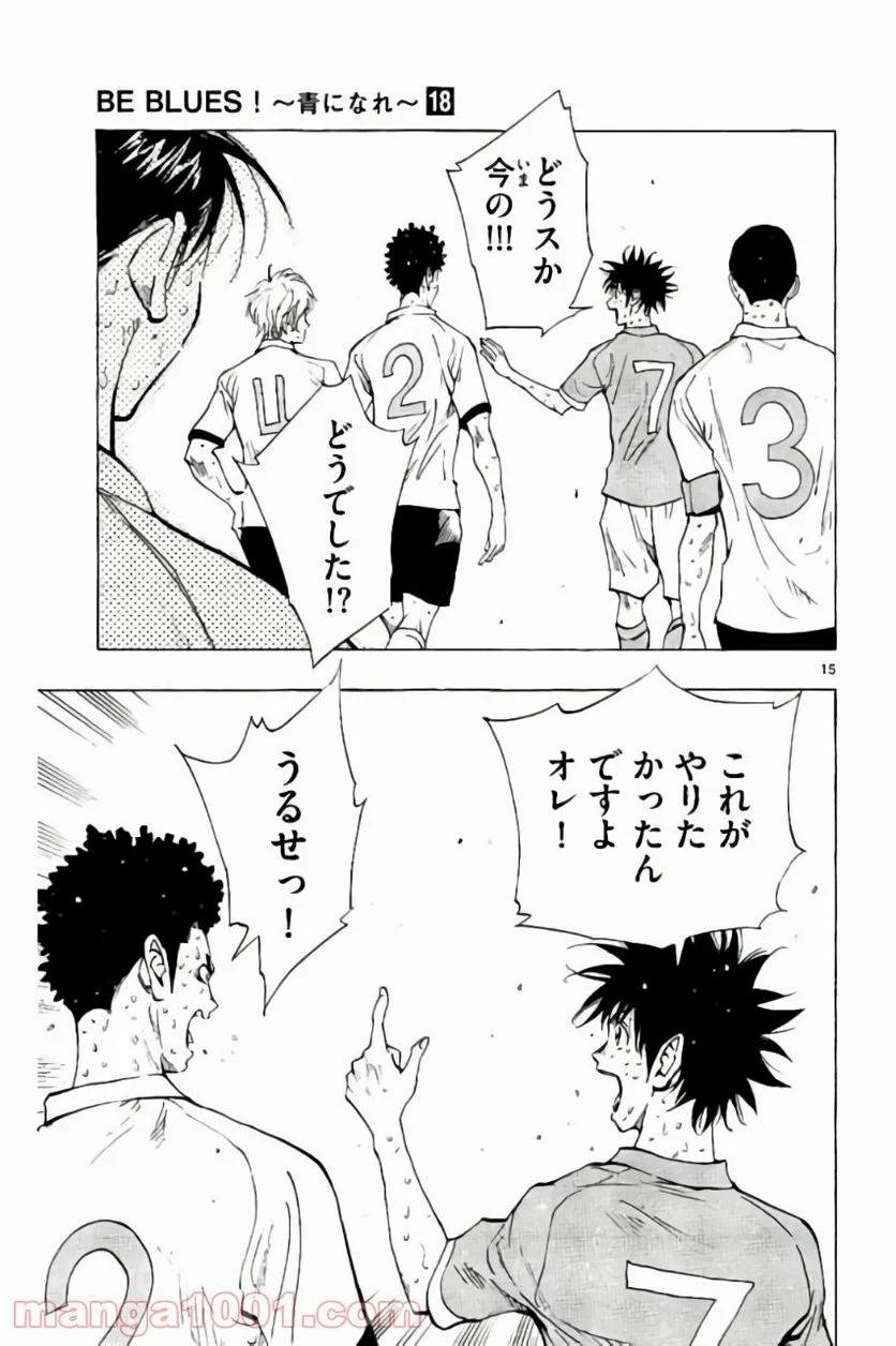 ページ 19 — 第168話