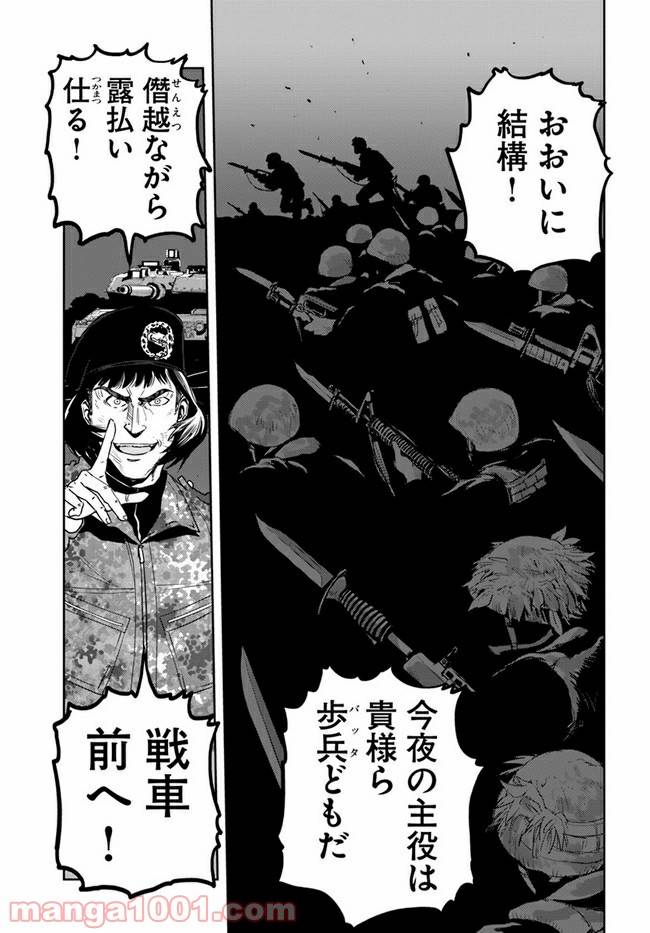 ページ 7 — 第7話
