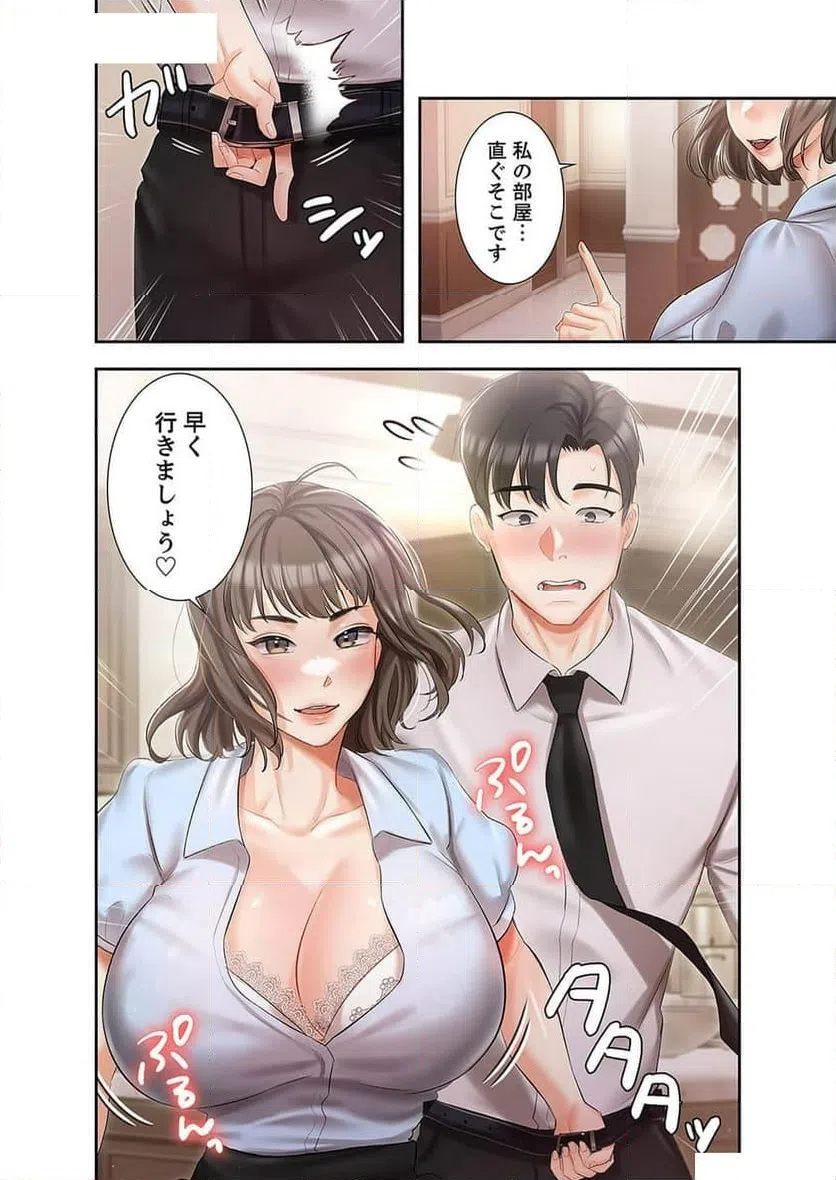 ページ 36 — 第3話