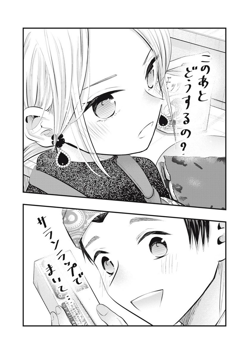 ページ 12 — 第61話
