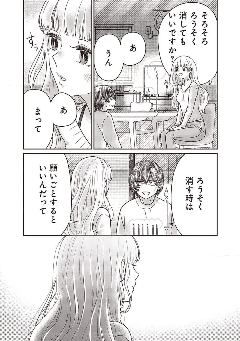 ページ 10 — 第27話