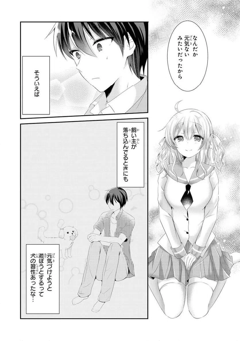 ページ 14 — 第38話