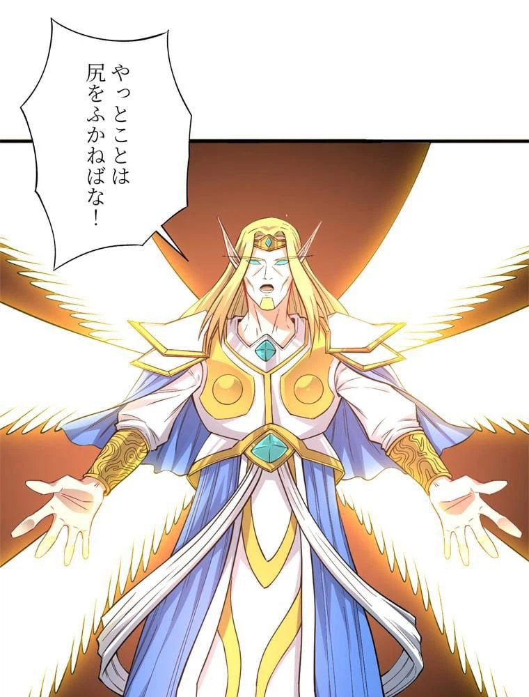 ページ 13 — 第119話
