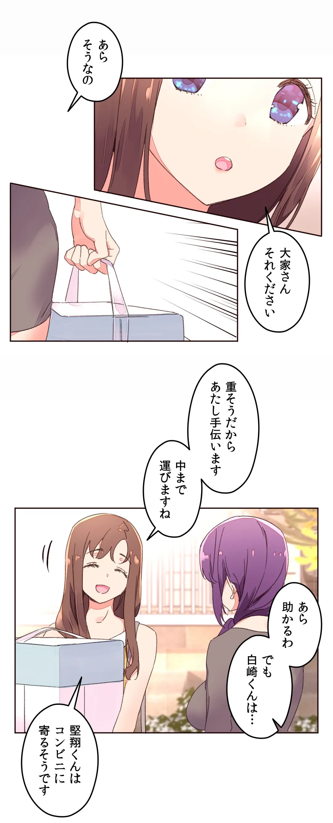 ページ 11 — 第34話