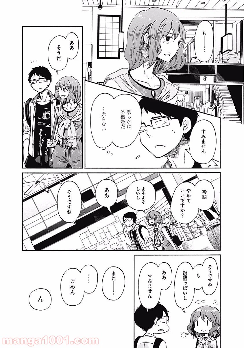 ページ 19 — 第10話
