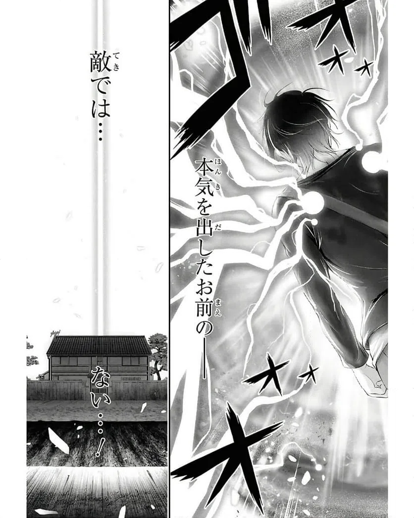 ページ 17 — 第19話