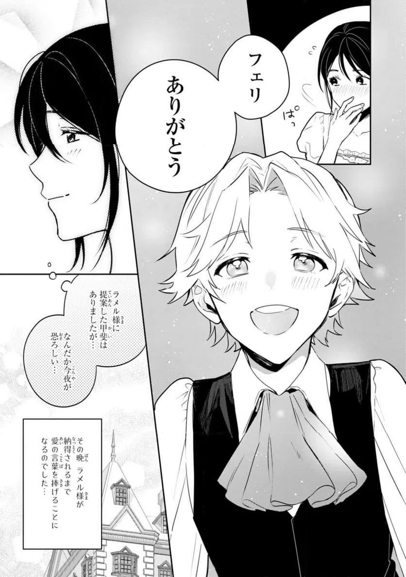 ページ 11 — 第9.2話