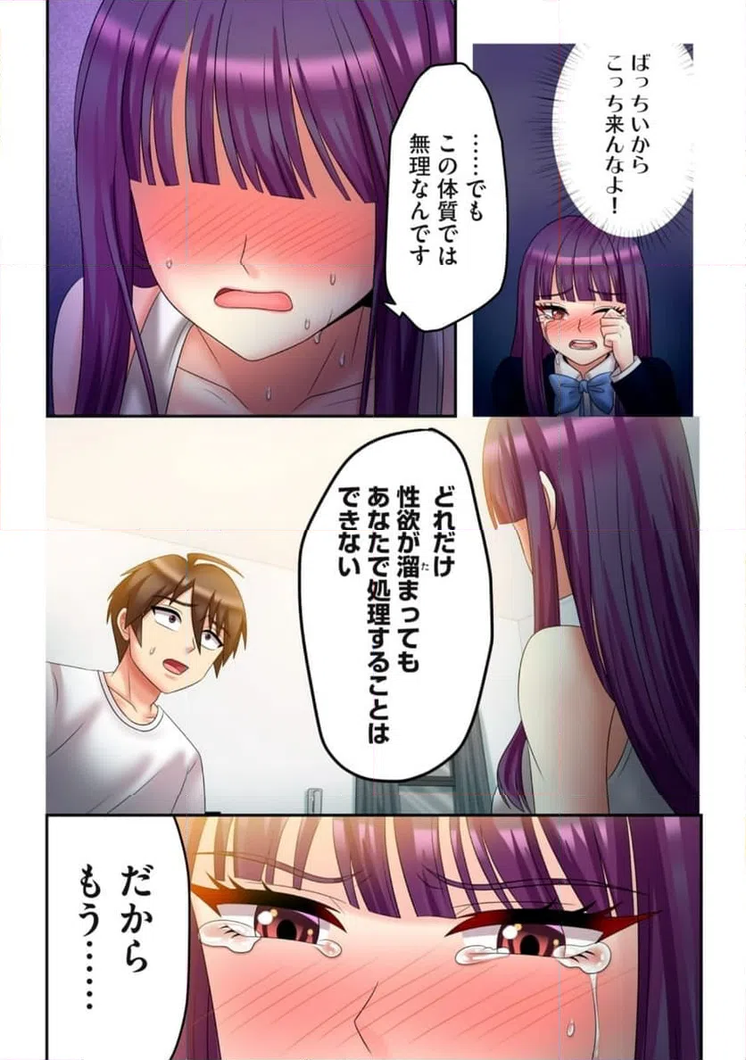 ページ 5 — 第8.2話
