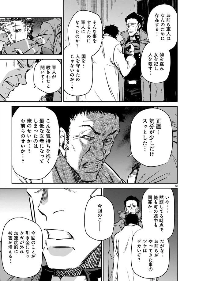 ページ 5 — 第4.2話