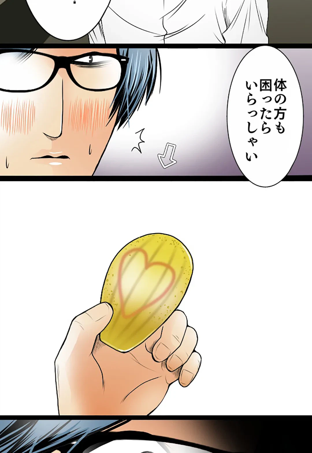 ページ 31 — 第48話