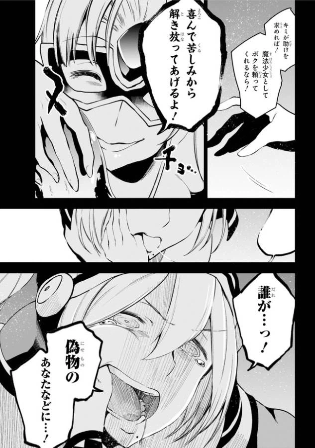 ページ 18 — 第14.2話