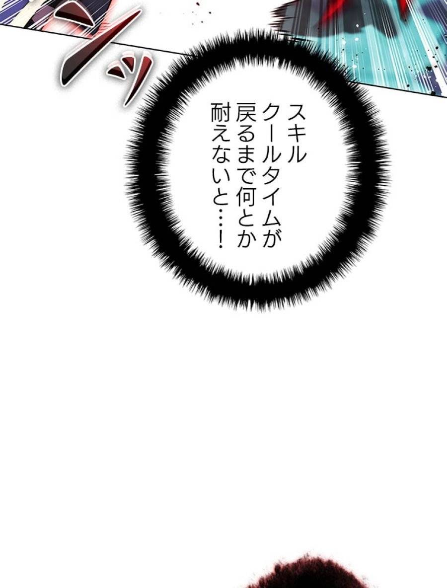 ページ 27 — 第193話