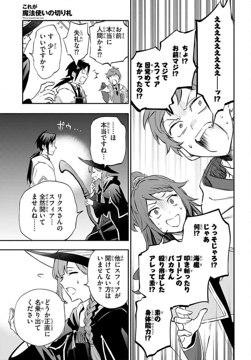 ページ 25 — 第3話