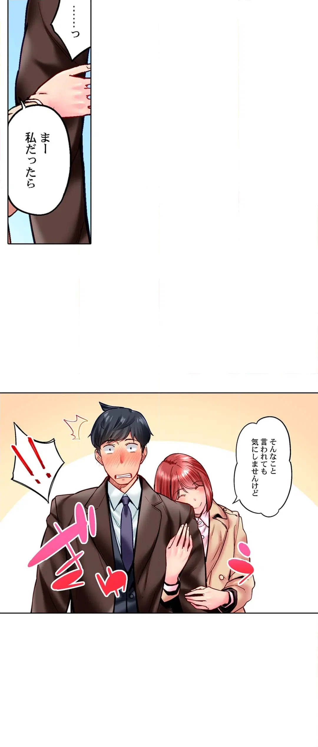 ページ 12 — 第100話